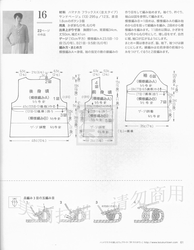 1542——淺思——三?？坶_衫 - ty - ty 的 編織博客