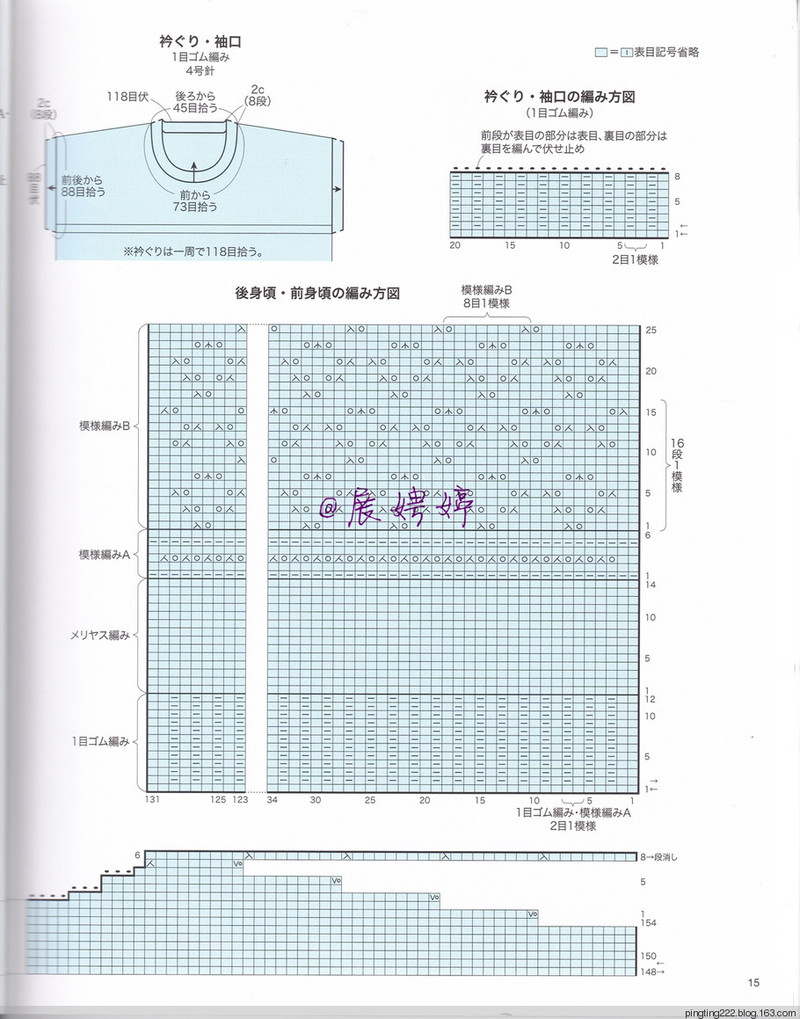 展娉婷：大人の手編みスタイルvol.7 (レディブティックシリーズno.4353)大人的手編風格 - 展娉婷 - 展娉婷的鉤針世界