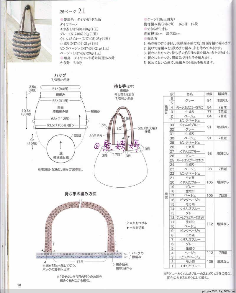 展娉婷：大人の手編みスタイルvol.7 (レディブティックシリーズno.4353)大人的手編風格 - 展娉婷 - 展娉婷的鉤針世界