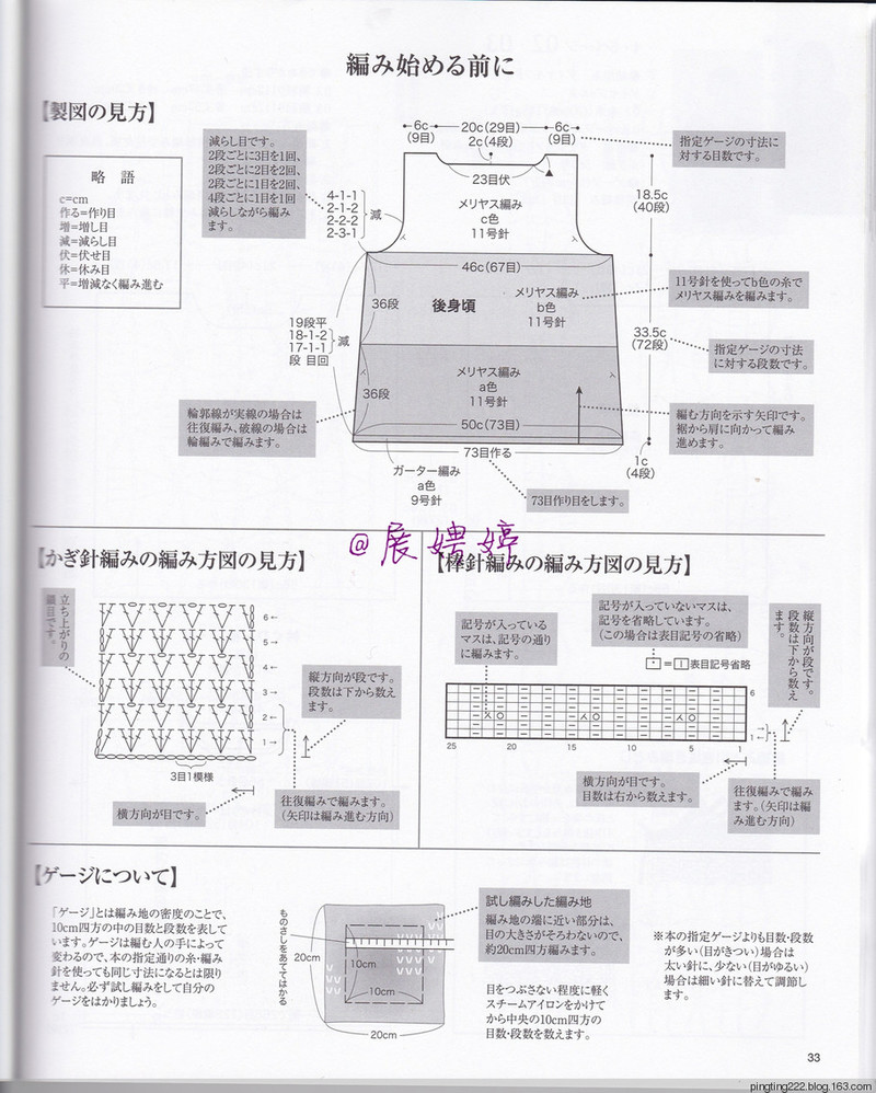 展娉婷：大人の手編みスタイルvol.7 (レディブティックシリーズno.4353)大人的手編風格 - 展娉婷 - 展娉婷的鉤針世界