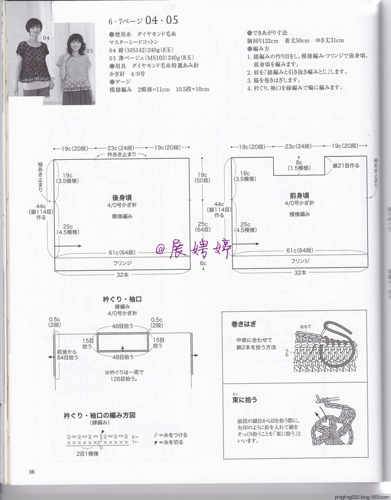 展娉婷：大人の手編みスタイルvol.7 (レディブティックシリーズno.4353)大人的手編風格 - 展娉婷 - 展娉婷的鉤針世界