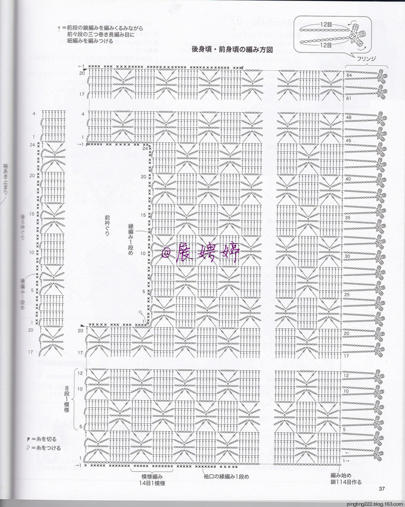 展娉婷：大人の手編みスタイルvol.7 (レディブティックシリーズno.4353)大人的手編風格 - 展娉婷 - 展娉婷的鉤針世界