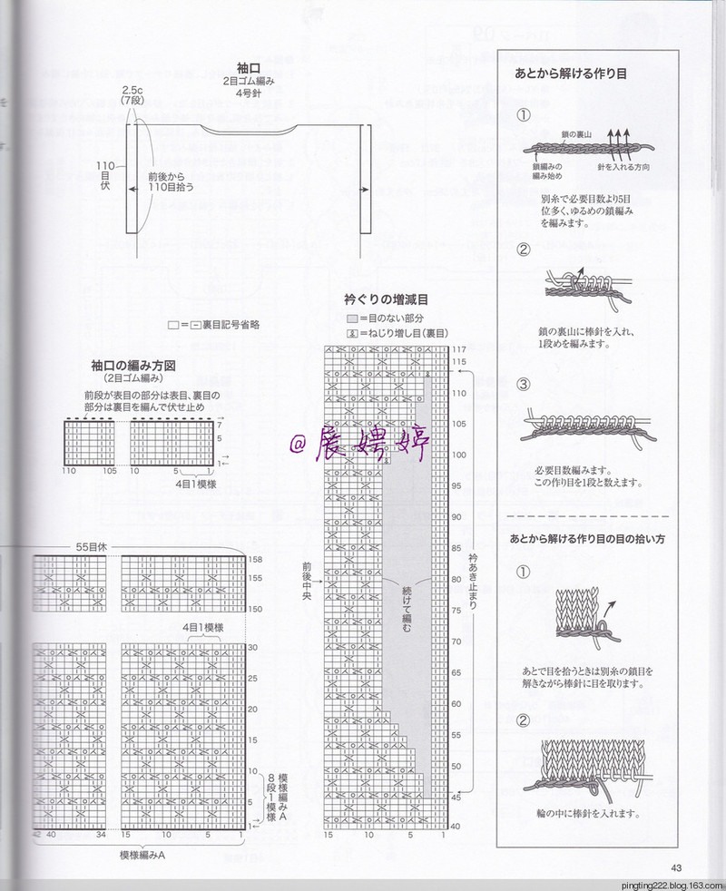 展娉婷：大人の手編みスタイルvol.7 (レディブティックシリーズno.4353)大人的手編風格 - 展娉婷 - 展娉婷的鉤針世界