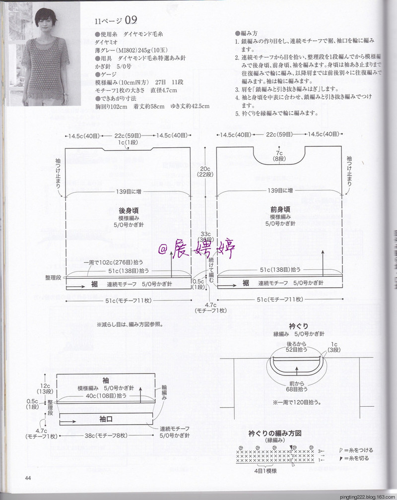 展娉婷：大人の手編みスタイルvol.7 (レディブティックシリーズno.4353)大人的手編風格 - 展娉婷 - 展娉婷的鉤針世界