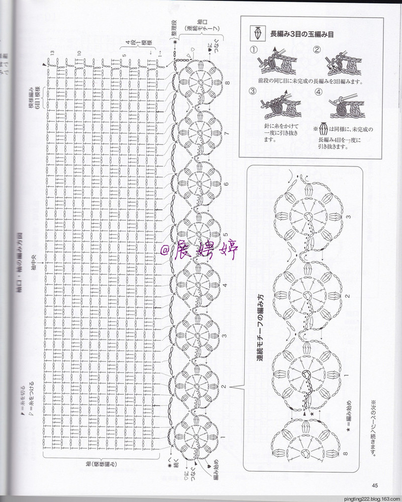 展娉婷：大人の手編みスタイルvol.7 (レディブティックシリーズno.4353)大人的手編風格 - 展娉婷 - 展娉婷的鉤針世界