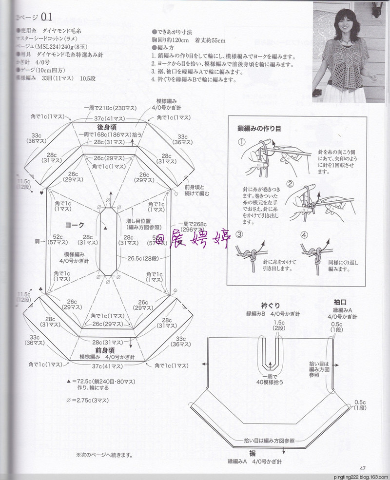 展娉婷：大人の手編みスタイルvol.7 (レディブティックシリーズno.4353)大人的手編風格 - 展娉婷 - 展娉婷的鉤針世界