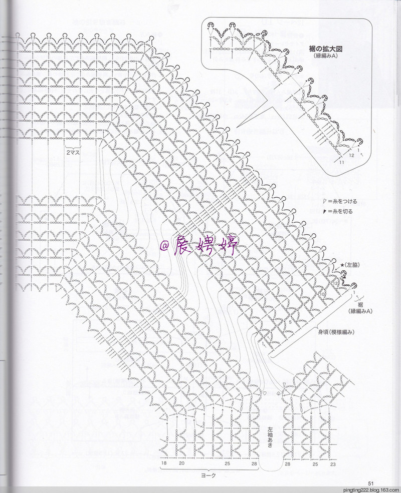 展娉婷：大人の手編みスタイルvol.7 (レディブティックシリーズno.4353)大人的手編風格 - 展娉婷 - 展娉婷的鉤針世界