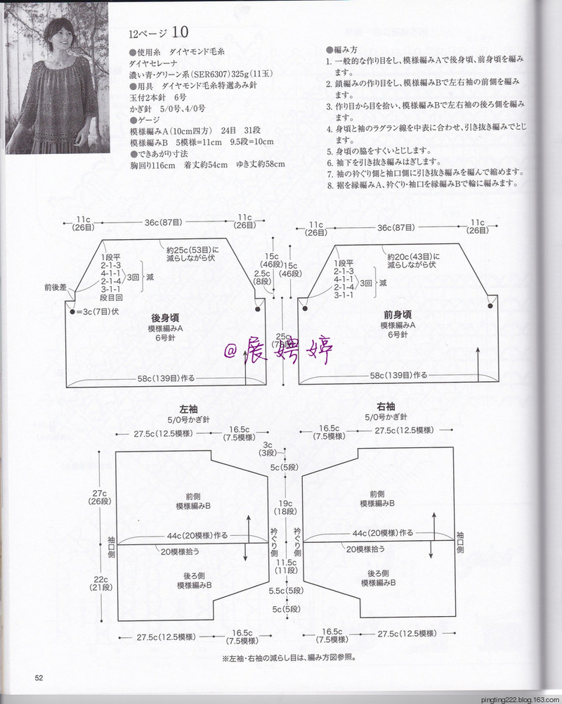 展娉婷：大人の手編みスタイルvol.7 (レディブティックシリーズno.4353)大人的手編風格 - 展娉婷 - 展娉婷的鉤針世界