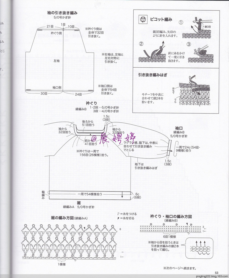 展娉婷：大人の手編みスタイルvol.7 (レディブティックシリーズno.4353)大人的手編風格 - 展娉婷 - 展娉婷的鉤針世界