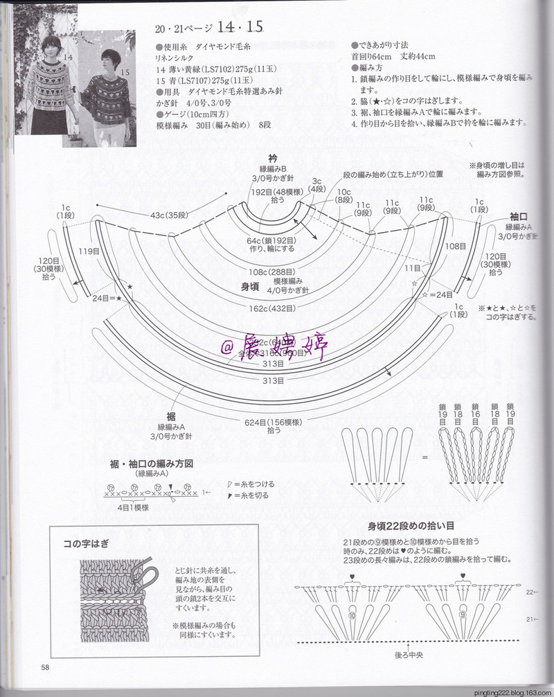 展娉婷：大人の手編みスタイルvol.7 (レディブティックシリーズno.4353)大人的手編風格 - 展娉婷 - 展娉婷的鉤針世界