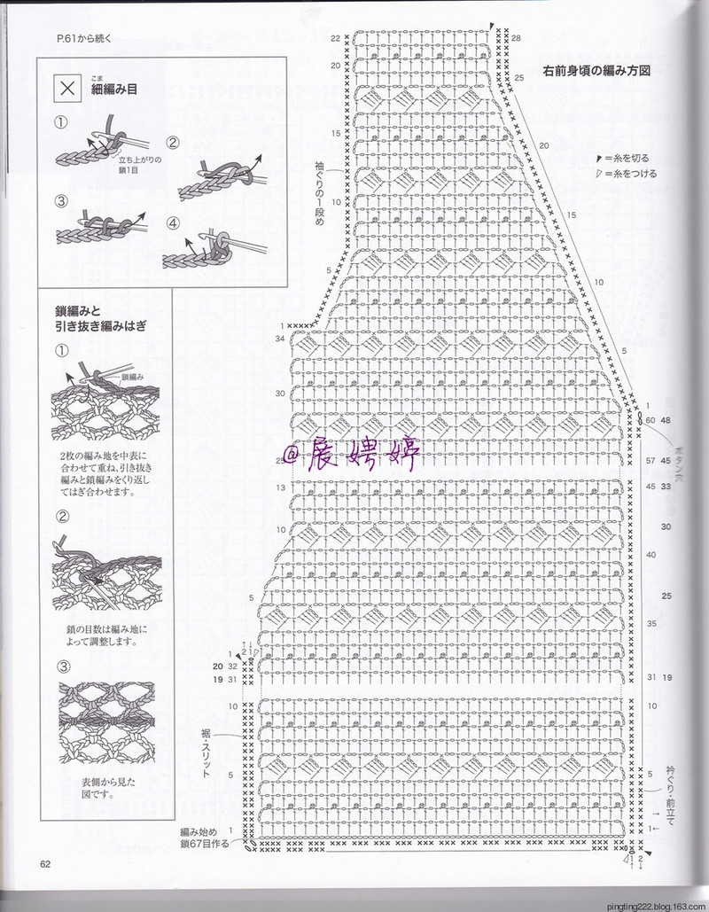 展娉婷：大人の手編みスタイルvol.7 (レディブティックシリーズno.4353)大人的手編風格 - 展娉婷 - 展娉婷的鉤針世界