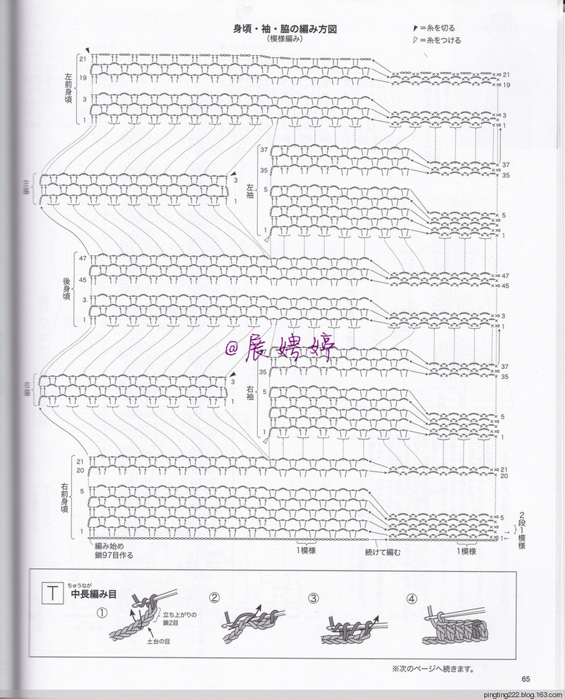 展娉婷：大人の手編みスタイルvol.7 (レディブティックシリーズno.4353)大人的手編風格 - 展娉婷 - 展娉婷的鉤針世界