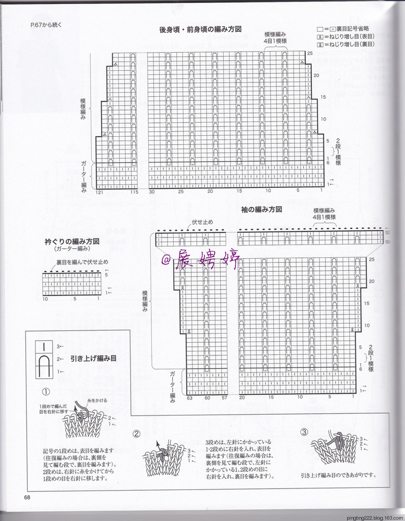 展娉婷：大人の手編みスタイルvol.7 (レディブティックシリーズno.4353)大人的手編風格 - 展娉婷 - 展娉婷的鉤針世界