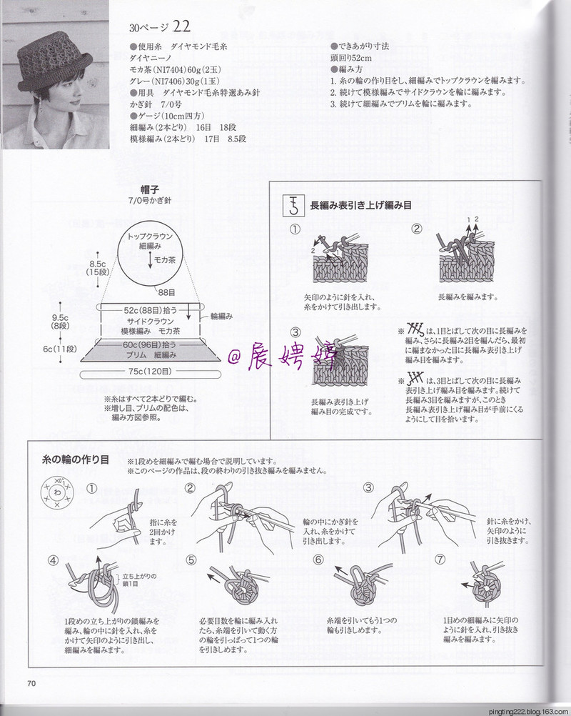 展娉婷：大人の手編みスタイルvol.7 (レディブティックシリーズno.4353)大人的手編風格 - 展娉婷 - 展娉婷的鉤針世界