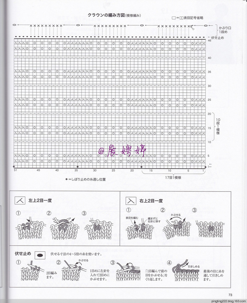 展娉婷：大人の手編みスタイルvol.7 (レディブティックシリーズno.4353)大人的手編風格 - 展娉婷 - 展娉婷的鉤針世界