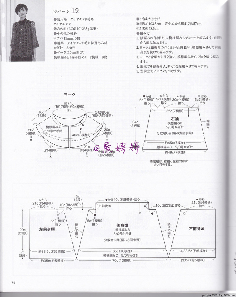 展娉婷：大人の手編みスタイルvol.7 (レディブティックシリーズno.4353)大人的手編風格 - 展娉婷 - 展娉婷的鉤針世界