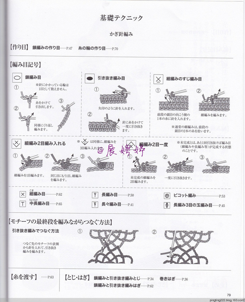 展娉婷：大人の手編みスタイルvol.7 (レディブティックシリーズno.4353)大人的手編風格 - 展娉婷 - 展娉婷的鉤針世界