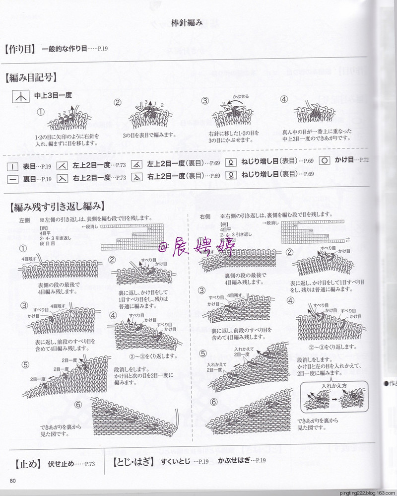 展娉婷：大人の手編みスタイルvol.7 (レディブティックシリーズno.4353)大人的手編風格 - 展娉婷 - 展娉婷的鉤針世界